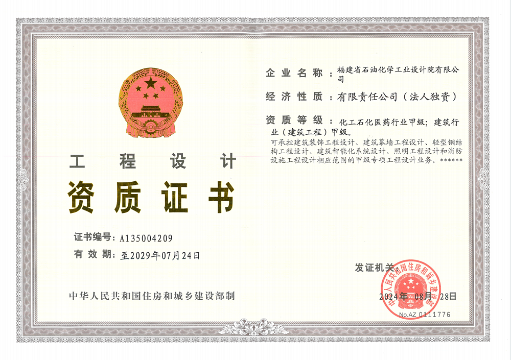資質(zhì)證書(shū)