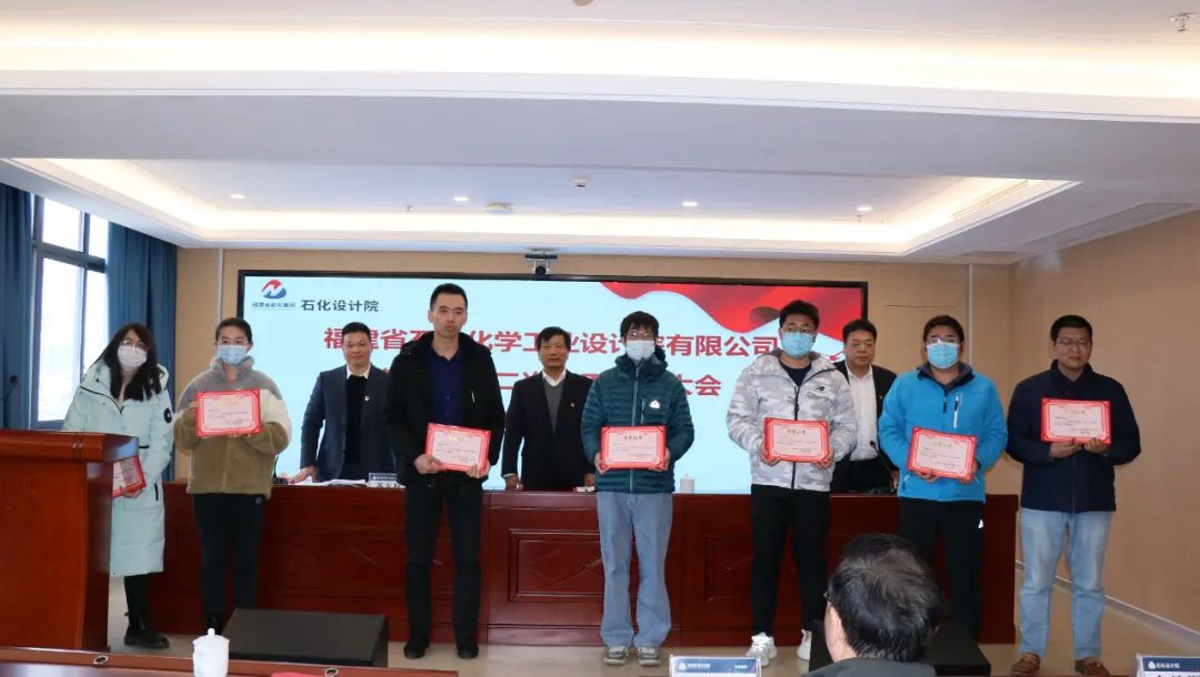 福建省石油化學(xué)工業(yè)設(shè)計院有限公司順利召開第七屆第二次職工代表大會暨第九屆第二次工會會員代表大會(圖6)