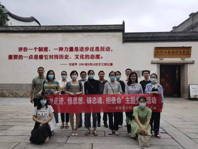 主題教育丨石化設(shè)計(jì)院各黨支部聯(lián)合開展“尋足跡、悟思想、鑄忠魂、擔(dān)使命”主題黨日活動(dòng)(圖5)