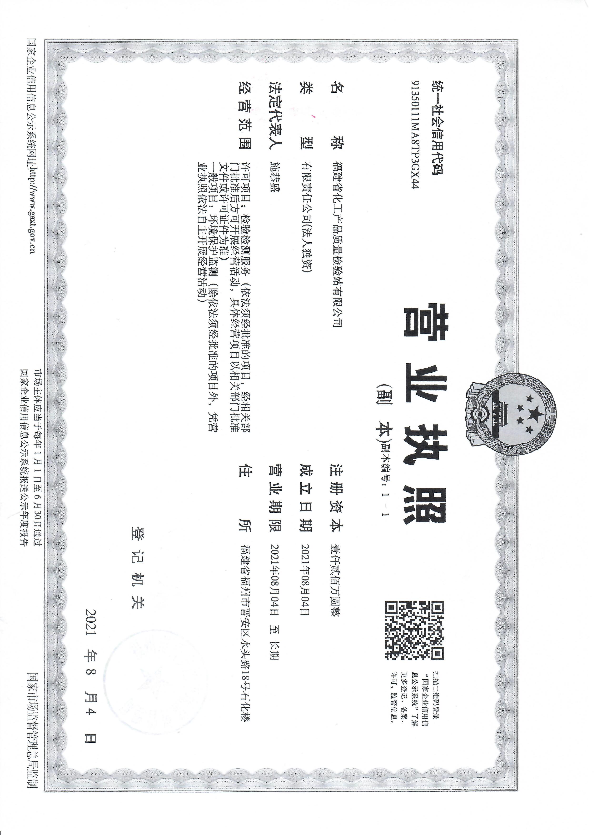 資質(zhì)證書(圖15)