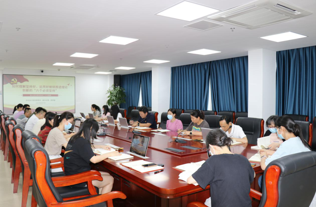 主題教育丨石化設計院黨委班子成員講專題黨課(圖2) 主題教育丨石化設計院黨委班子成員講專題黨課(圖2)