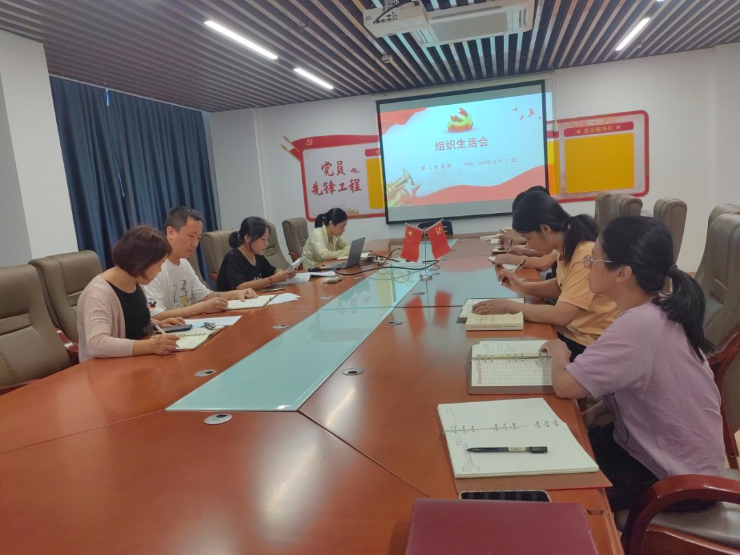 主題教育丨石化設計院各黨支部召開主題教育專題組織生活會(圖3) 主題教育丨石化設計院各黨支部召開主題教育專題組織生活會(圖3)