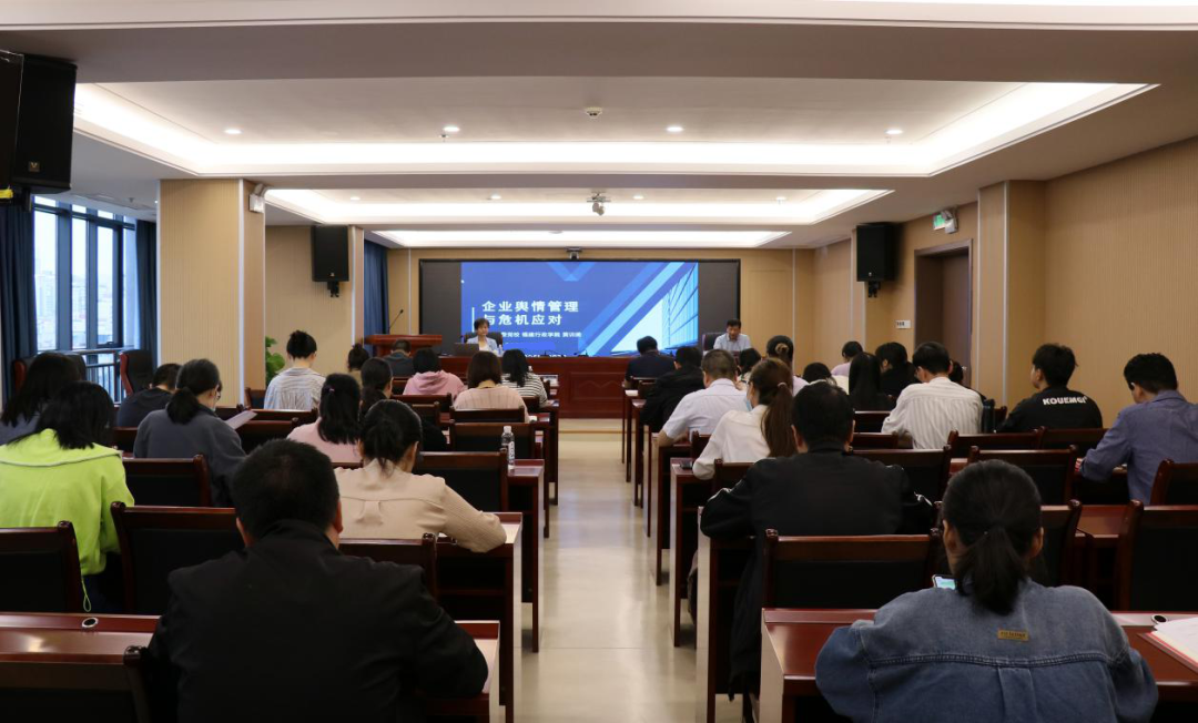 石化設(shè)計院舉辦企業(yè)輿情管理與危機(jī)應(yīng)對培訓(xùn)班