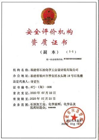 資質(zhì)證書(圖5)