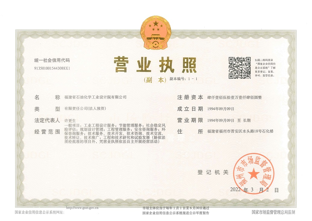 資質(zhì)證書(圖1)