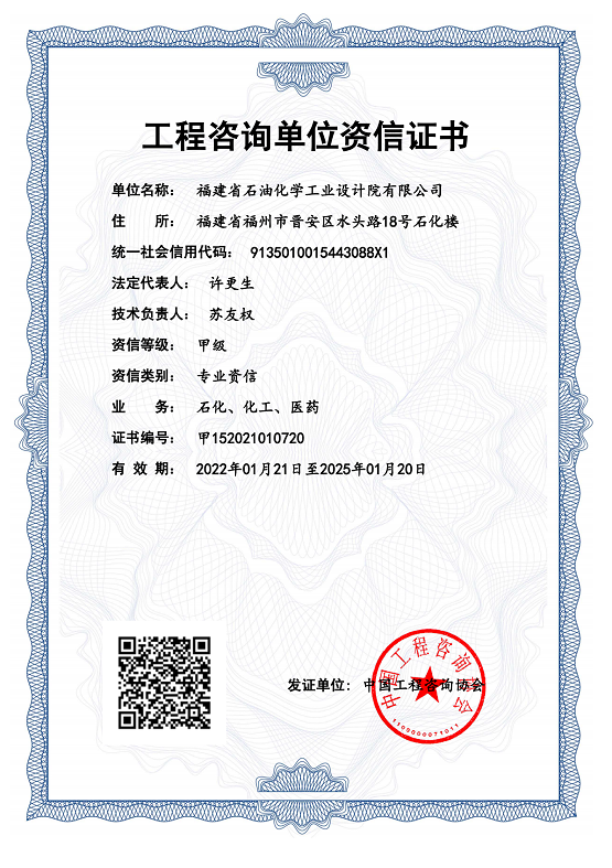 資質(zhì)證書(圖5)