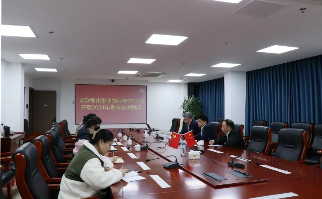 新春慰問丨能化集團(tuán)領(lǐng)導(dǎo)蒞臨石化設(shè)計(jì)院開展2024年春節(jié)走訪慰問