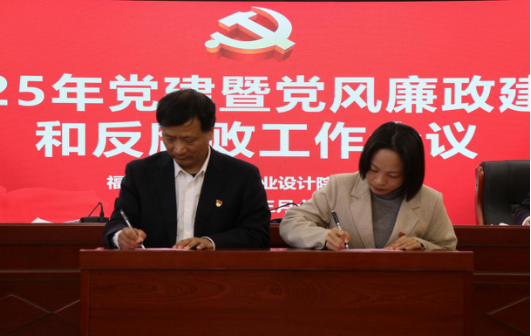 石化設(shè)計(jì)院召開2025年黨建暨黨風(fēng)廉政建設(shè)和反腐敗工作會(huì)議(圖5)